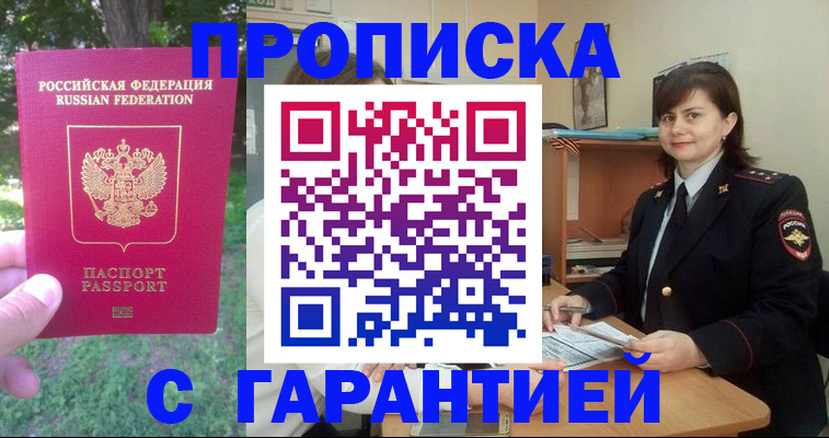 временная регистрация для всех в Краснодарском крае