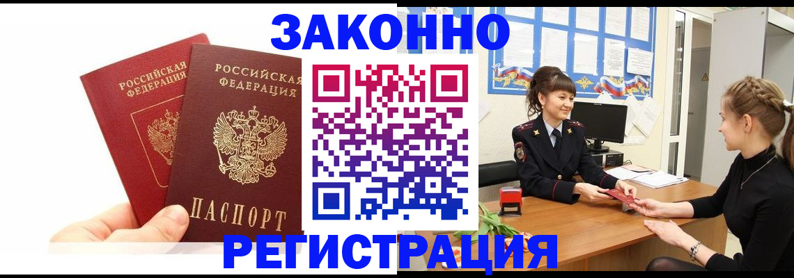 временная регистрация гарантия в Краснодарском крае